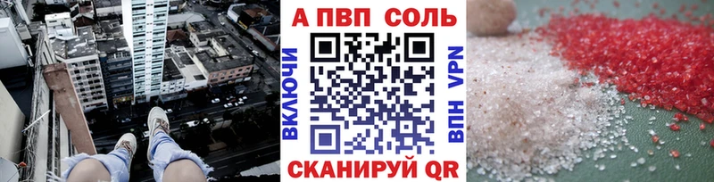 Alpha-PVP Соль  Долинск 