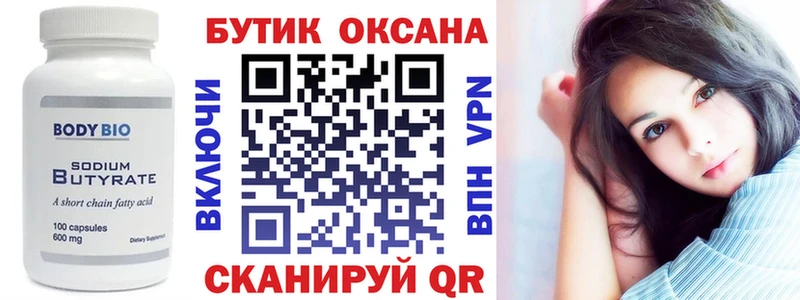 blacksprut сайт  Долинск  Бутират 99% 