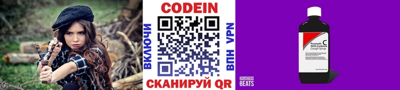 Кодеиновый сироп Lean напиток Lean (лин)  МЕГА сайт  Долинск 