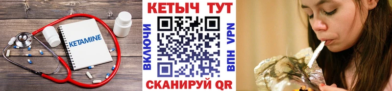 Кетамин VHQ  Долинск 