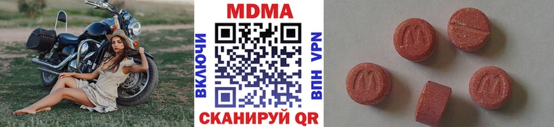 МДМА VHQ  Долинск 