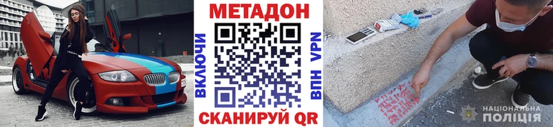Метадон methadone  shop состав  Долинск 